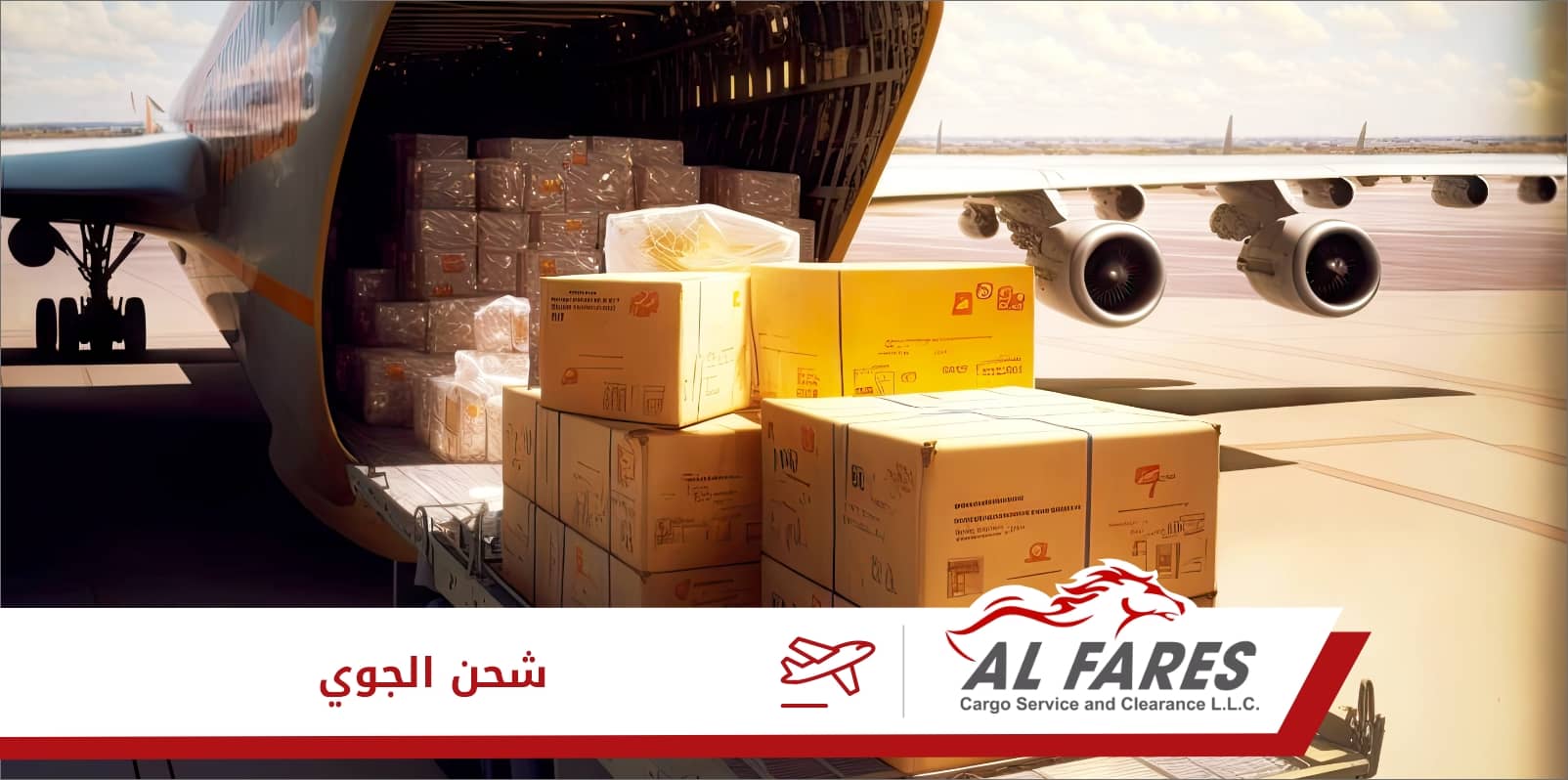 الشحن الجوي